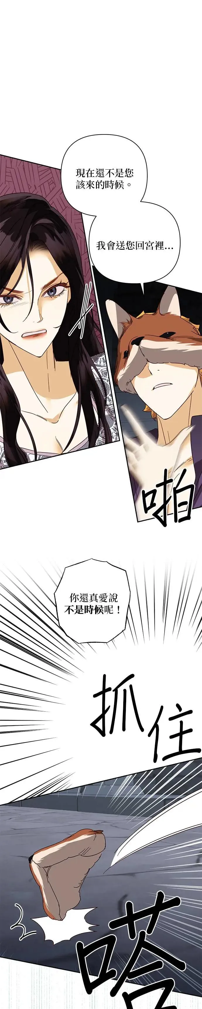 第82话 第33页