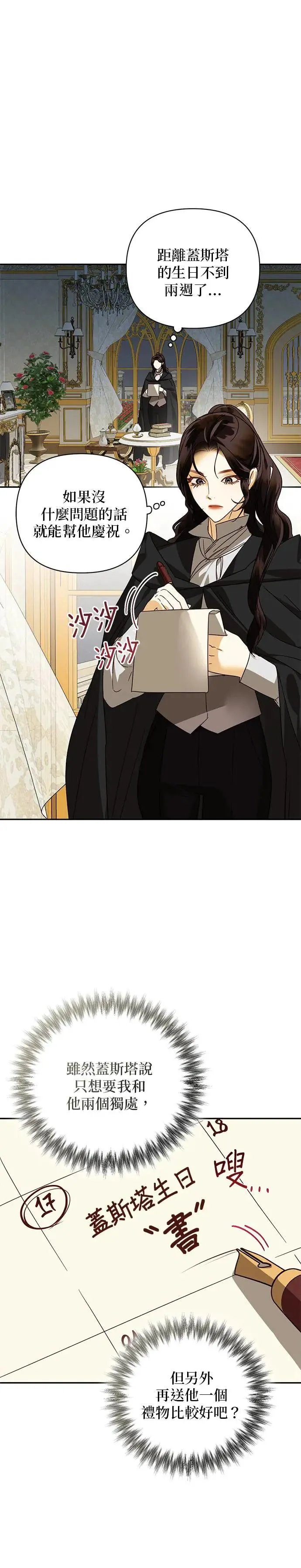 第84话 第1页