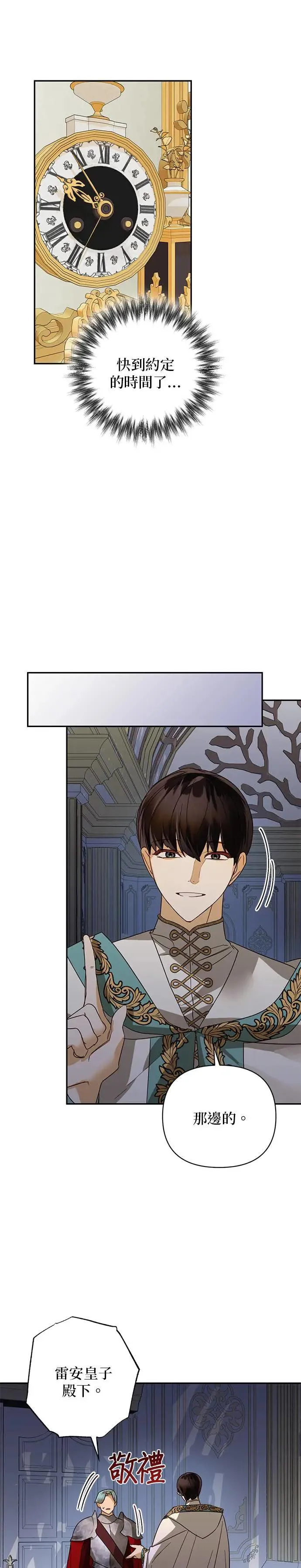 第84话 第2页