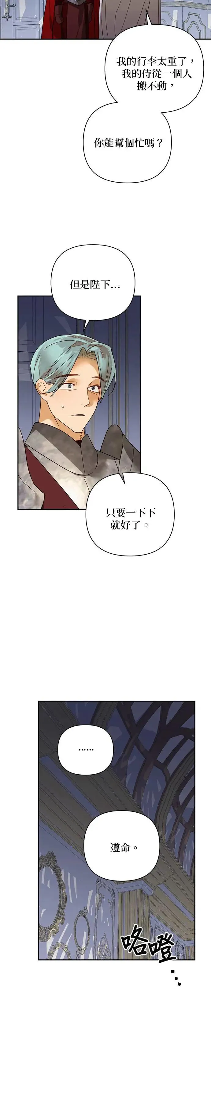第84话 第3页