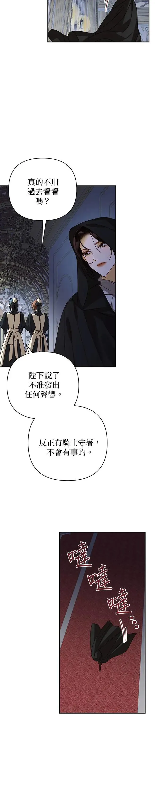 第84话 第5页