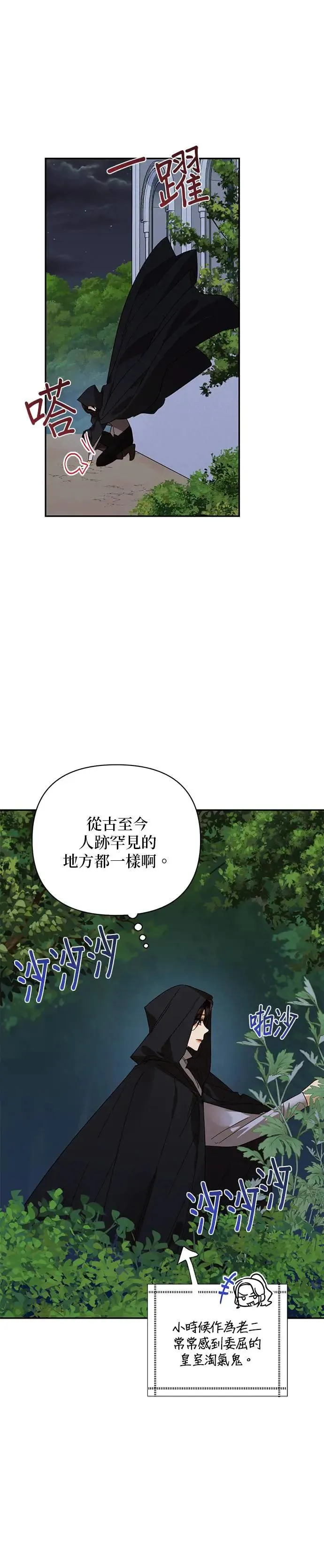 第84话 第6页