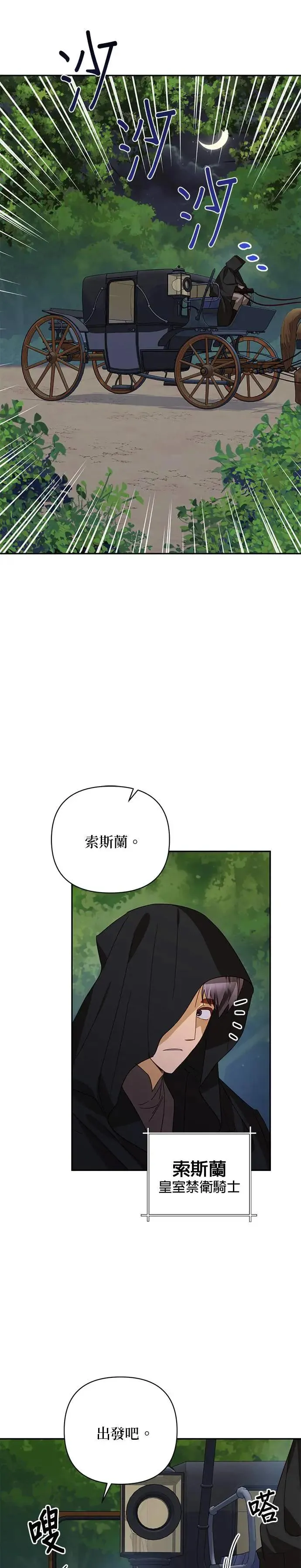 第84话 第7页