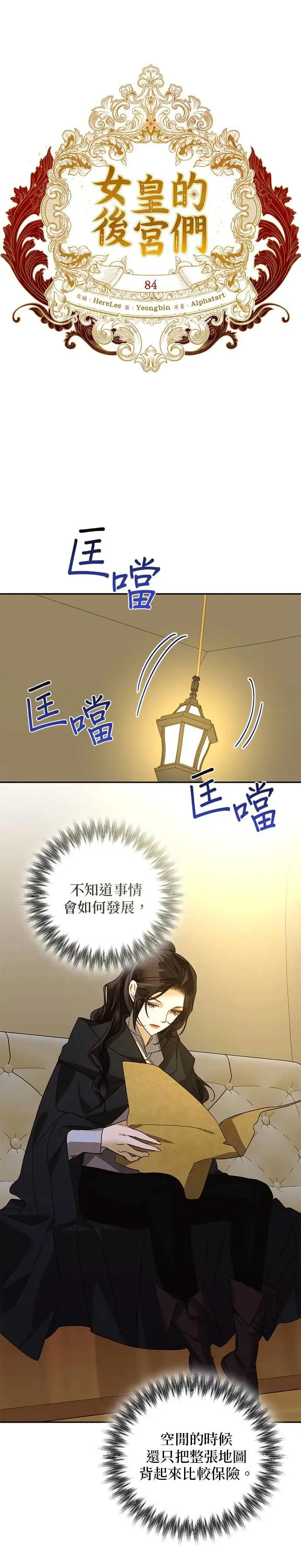 第84话 第9页