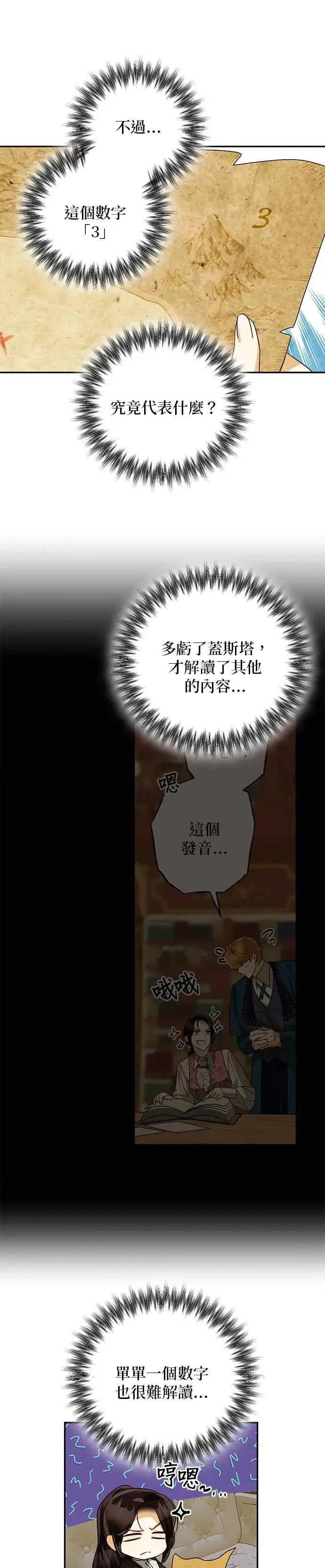 第84话 第10页