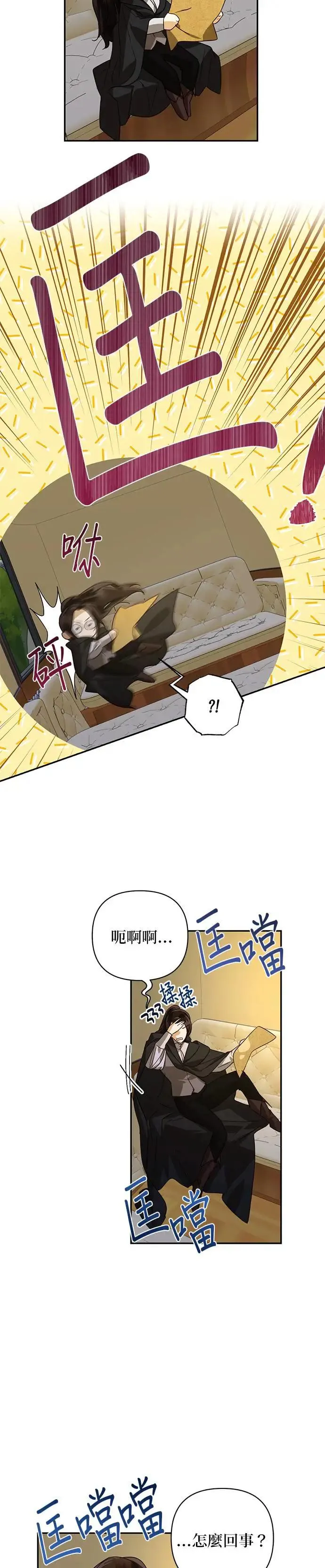 第84话 第11页
