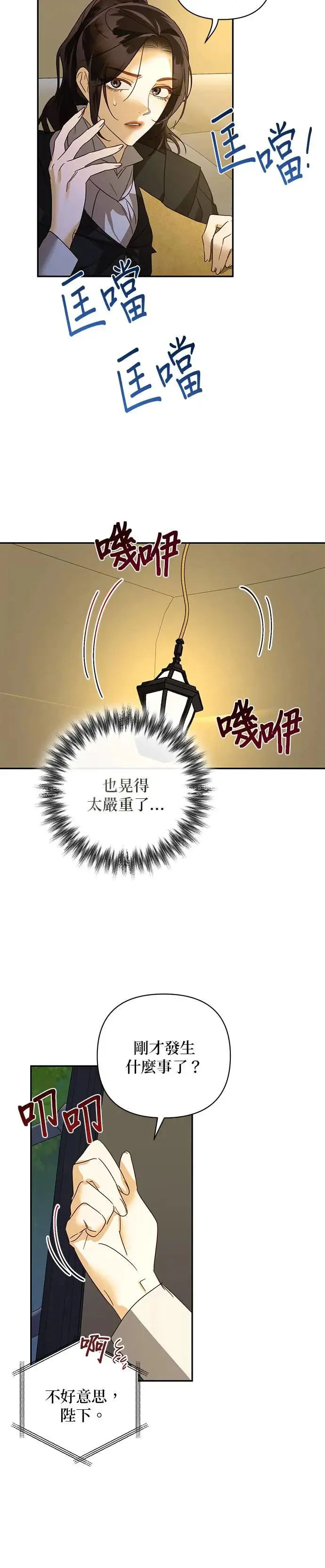 第84话 第12页