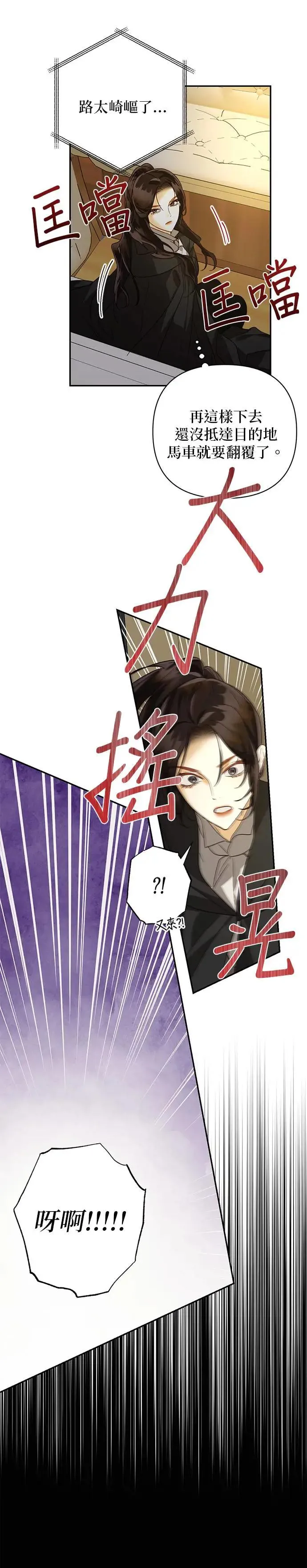 第84话 第13页