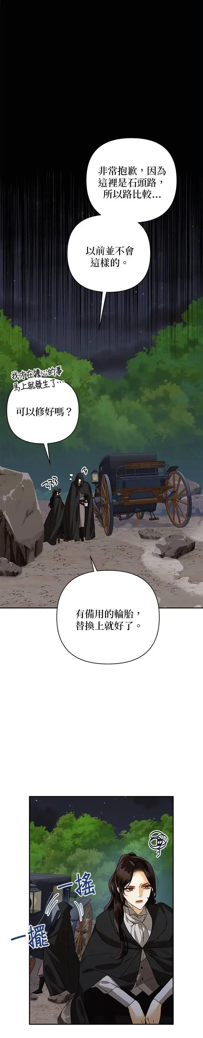 第84话 第14页
