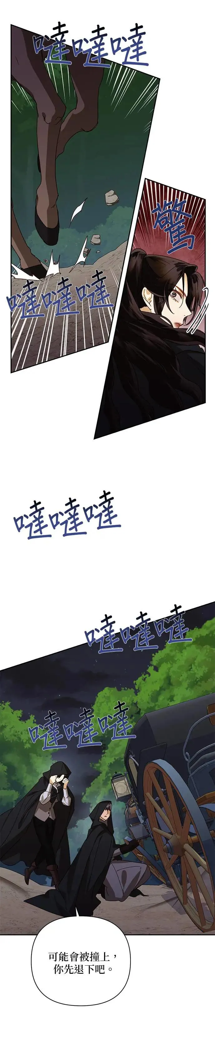 第84话 第16页
