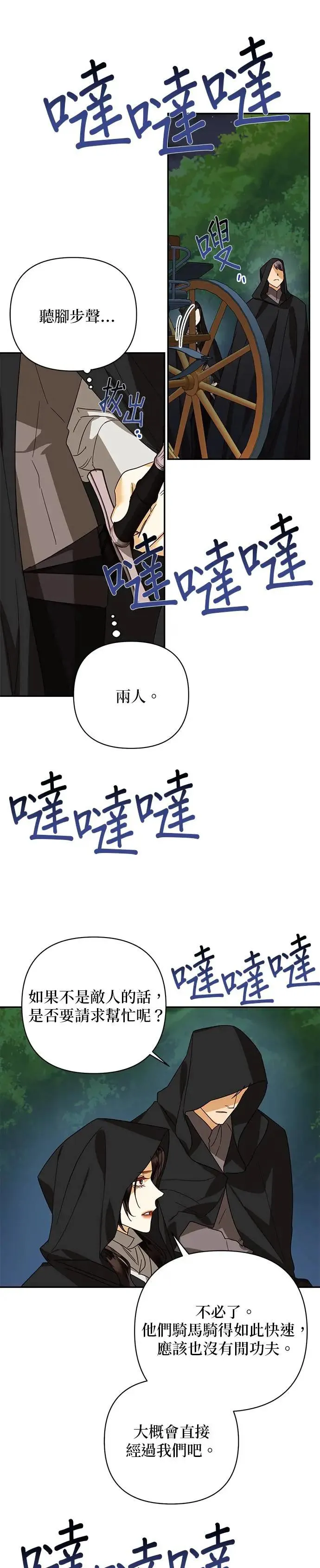 第84话 第17页