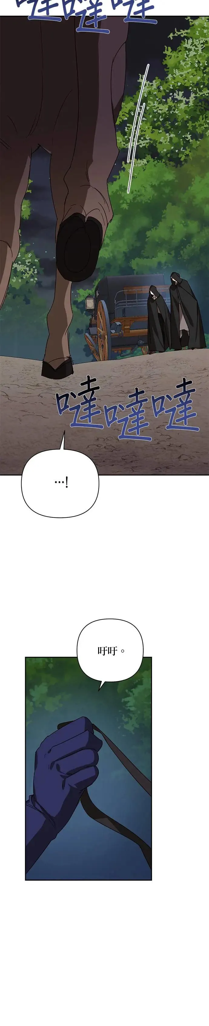 第84话 第18页