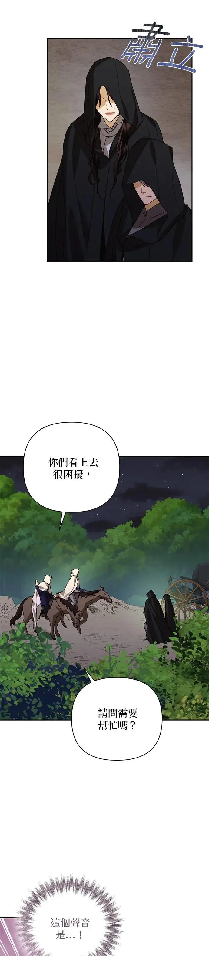 第84话 第19页