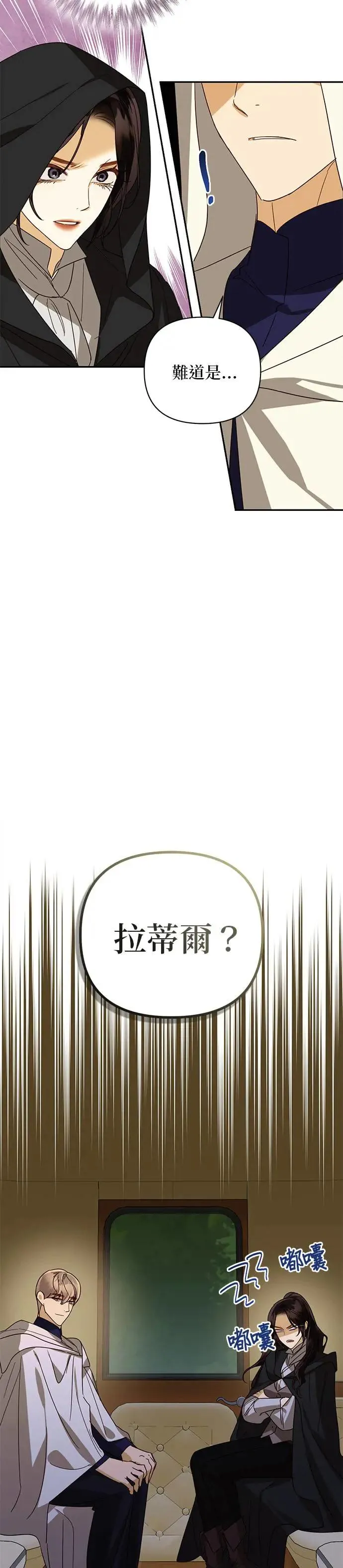 第84话 第20页