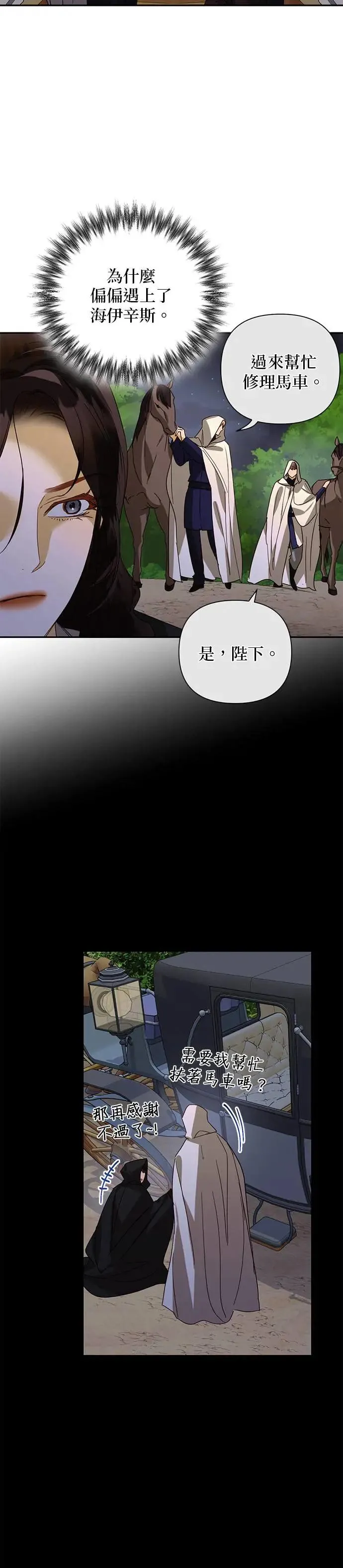 第84话 第21页