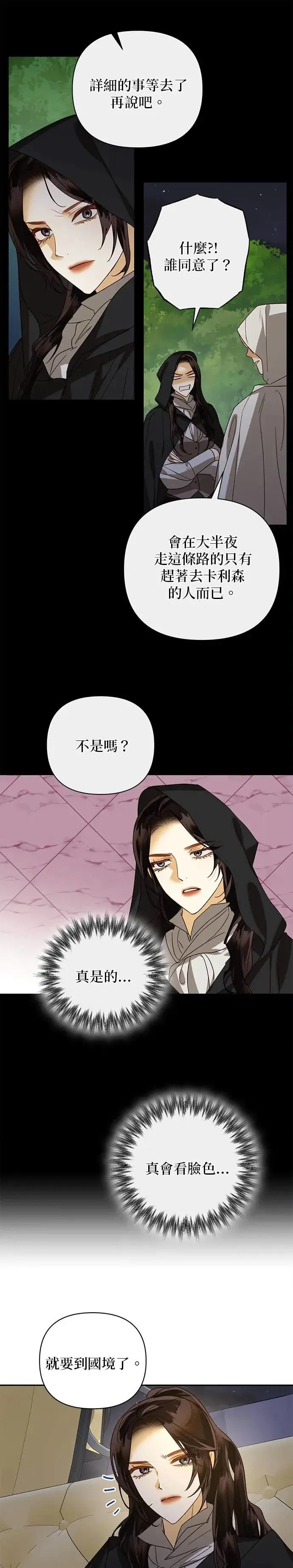第84话 第22页