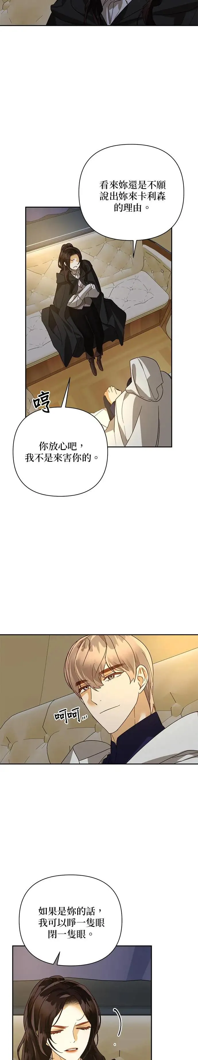 第84话 第23页