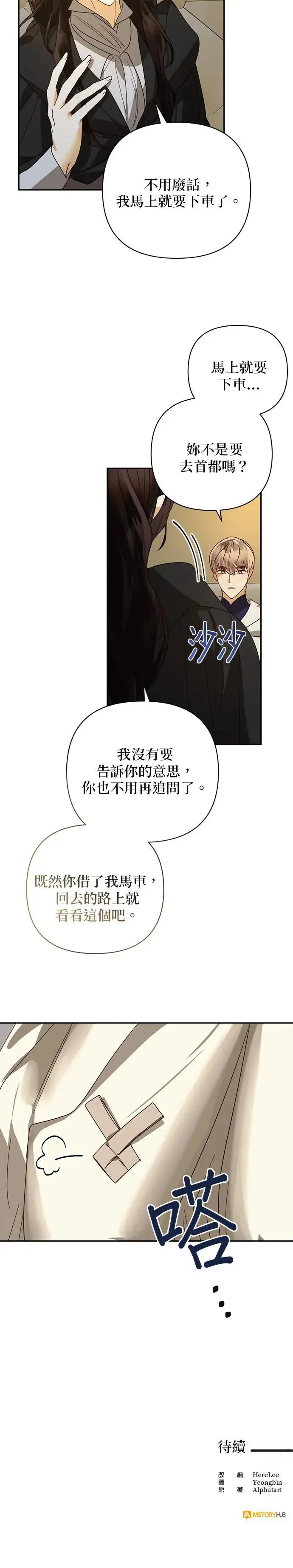 第84话 第24页