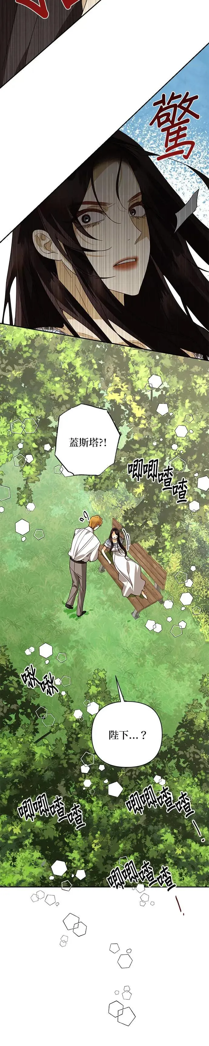 第83话 第3页