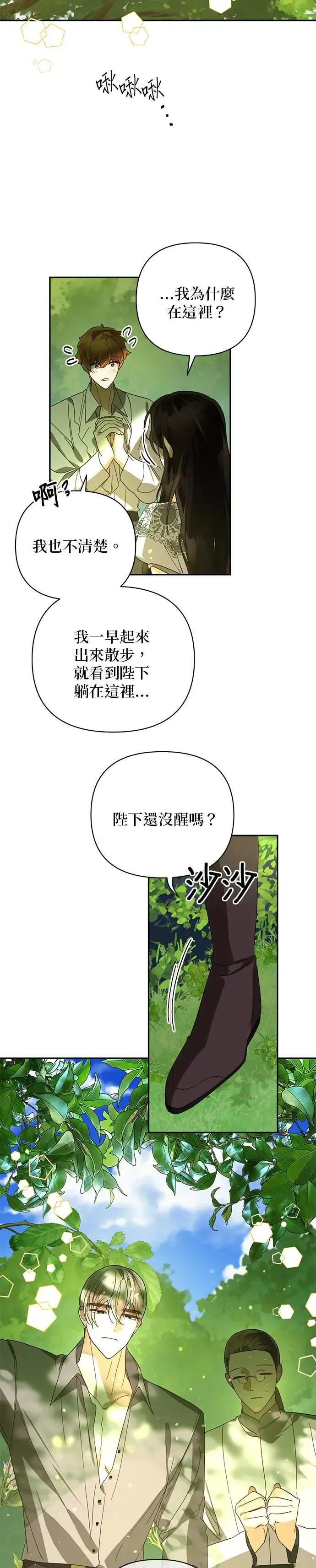 第83话 第5页