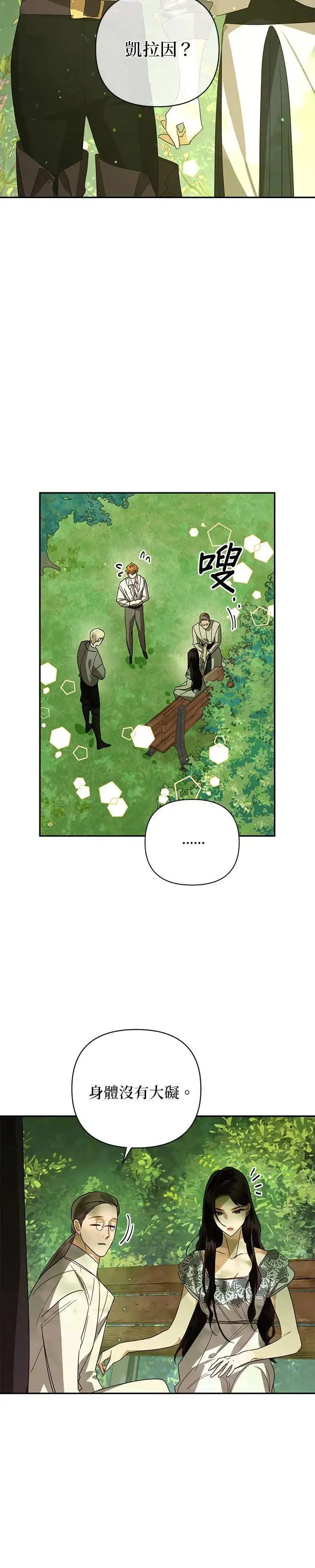 第83话 第6页