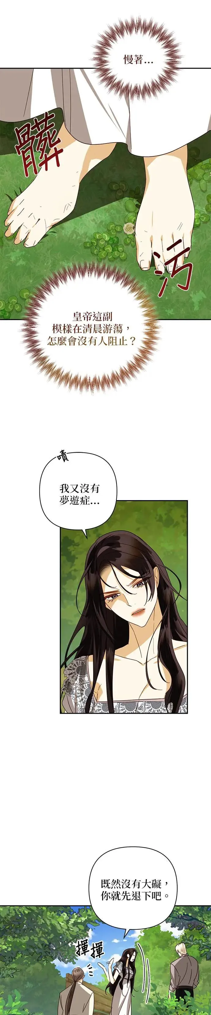 第83话 第7页