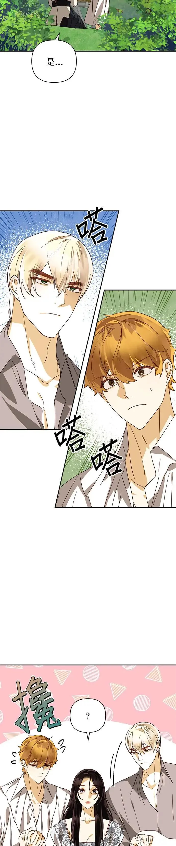 第83话 第8页