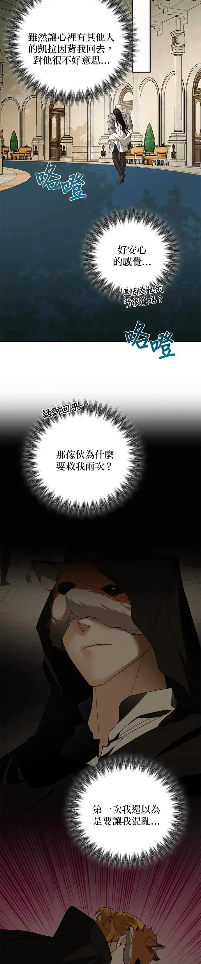 第83话 第11页
