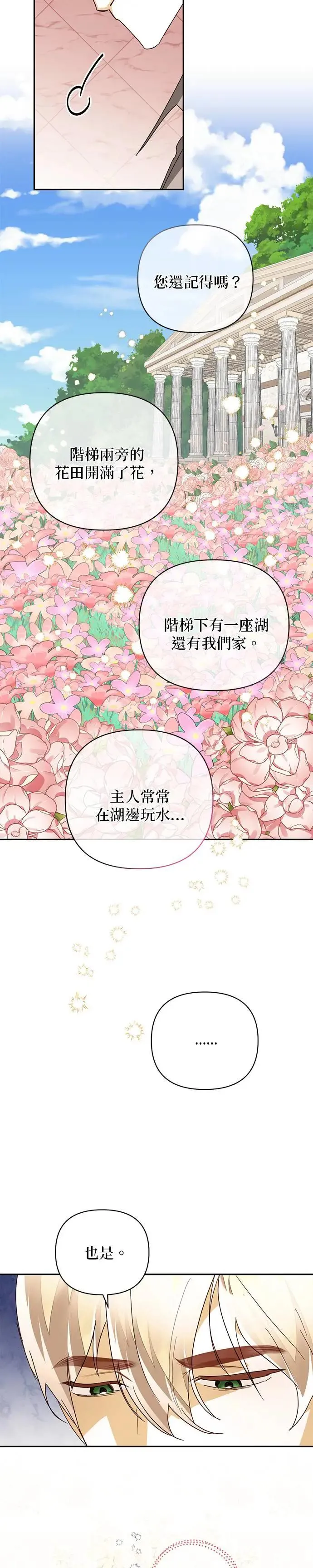 第83话 第14页