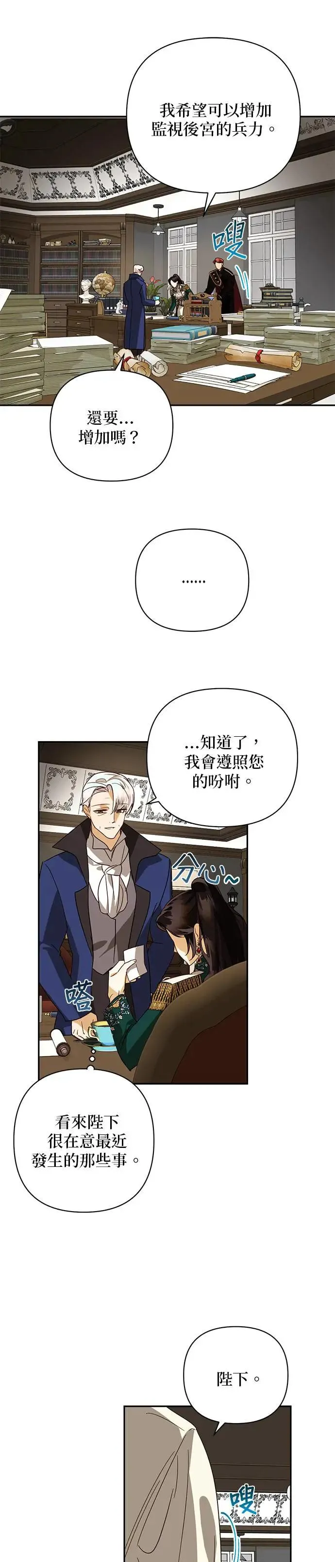 第83话 第16页
