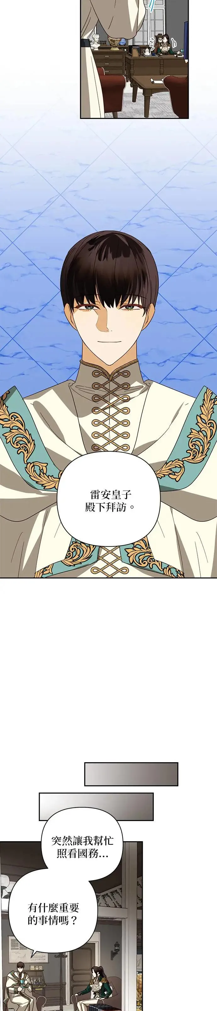 第83话 第17页