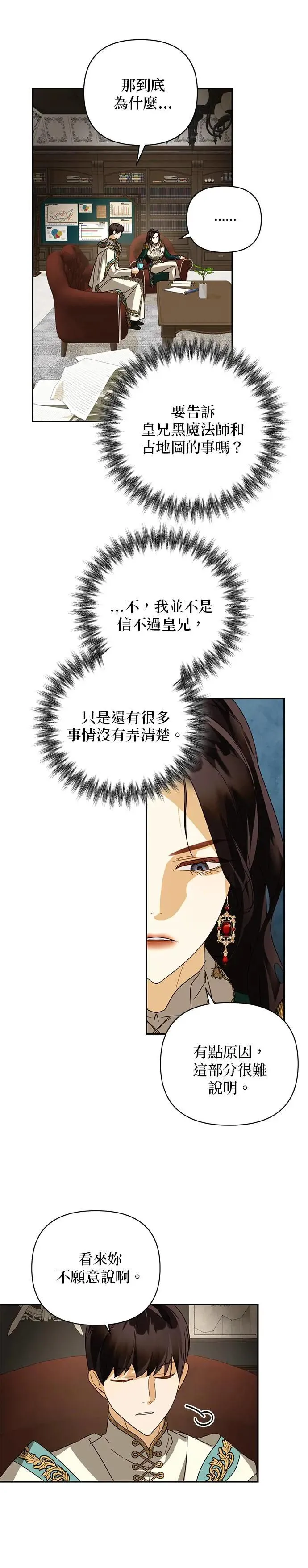 第83话 第19页