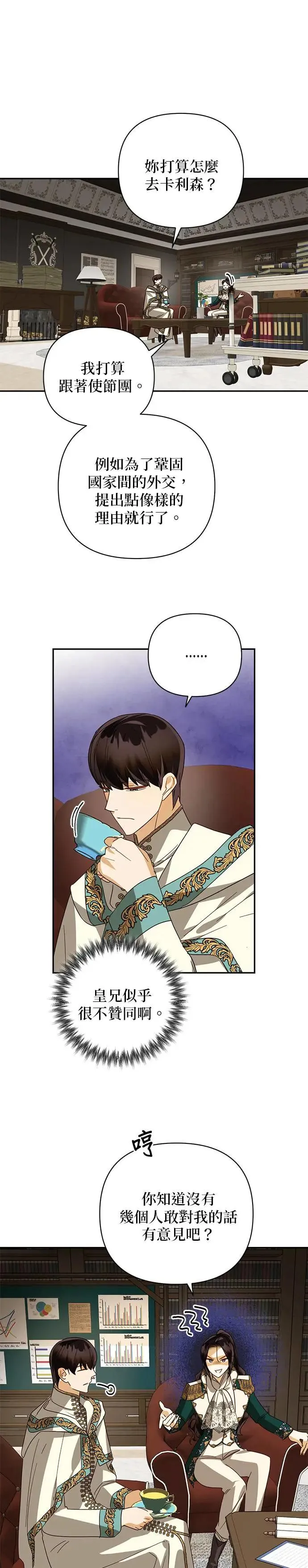 第83话 第20页