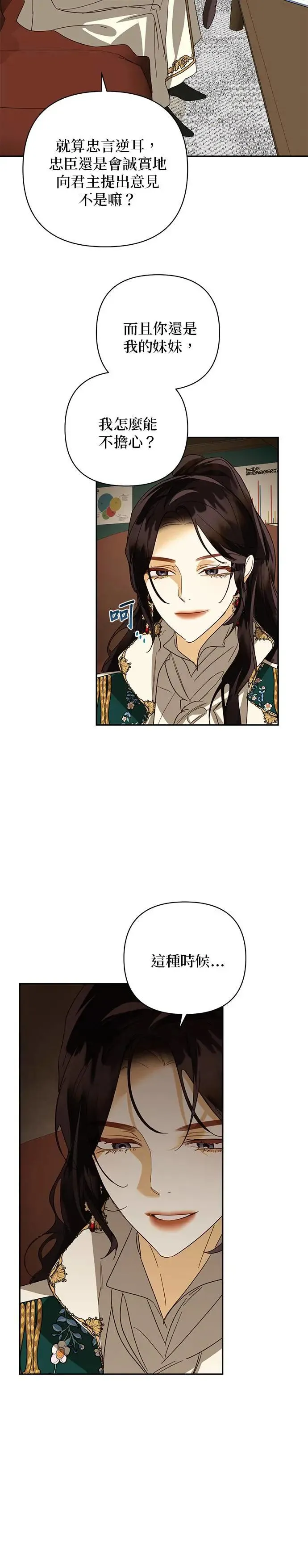 第83话 第21页
