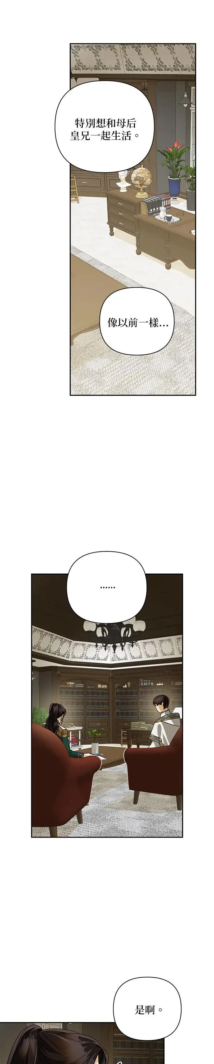 第83话 第22页