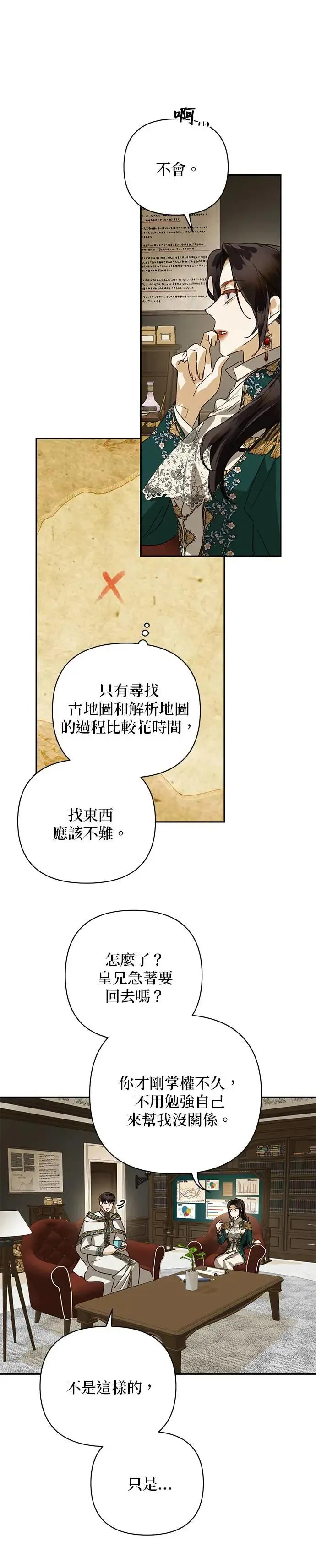 第83话 第24页