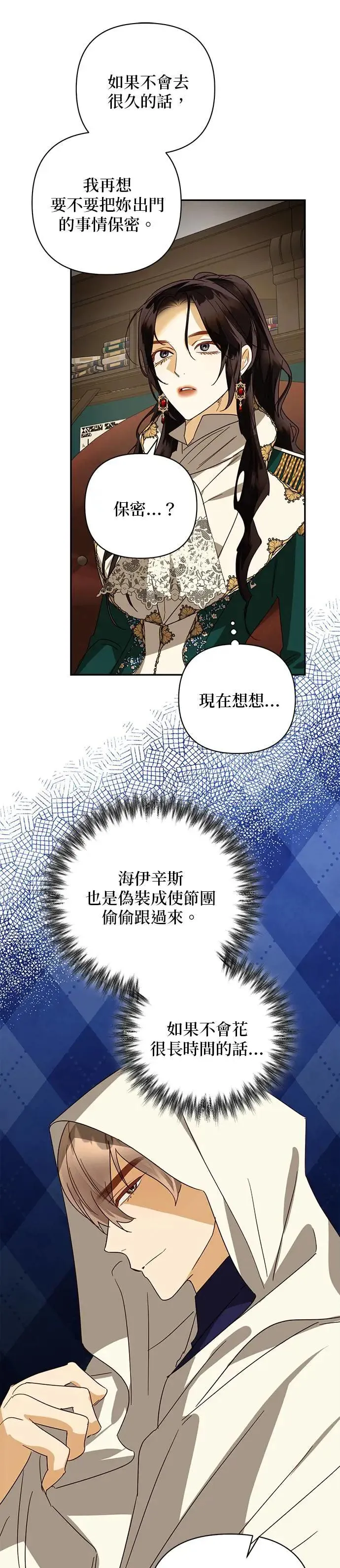 第83话 第25页