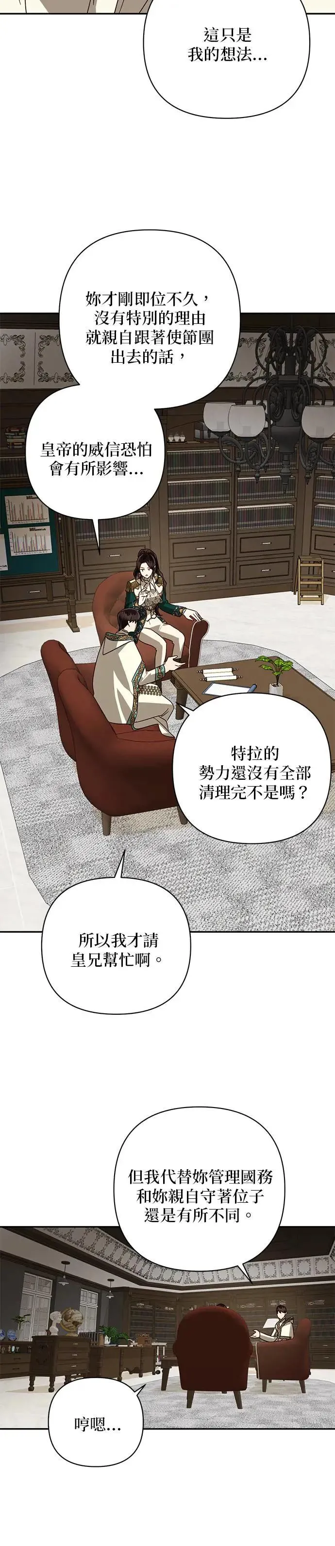 第83话 第26页