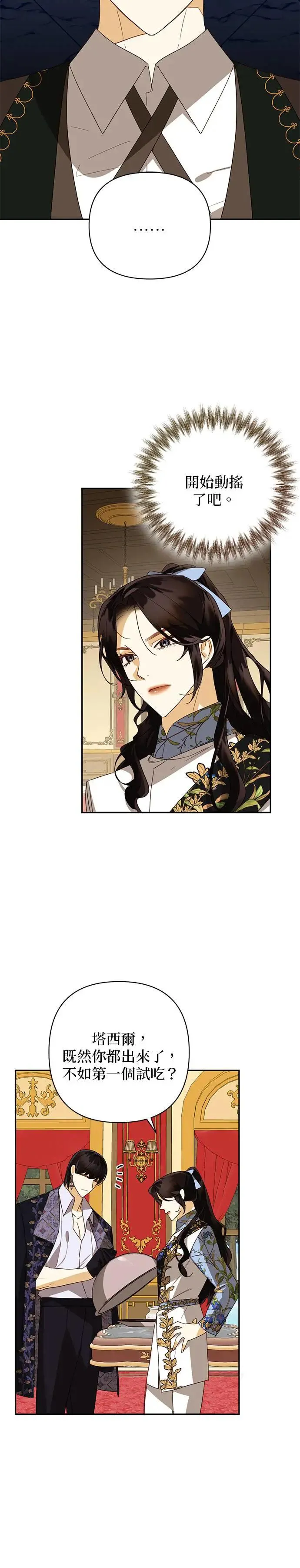 第79话 第3页