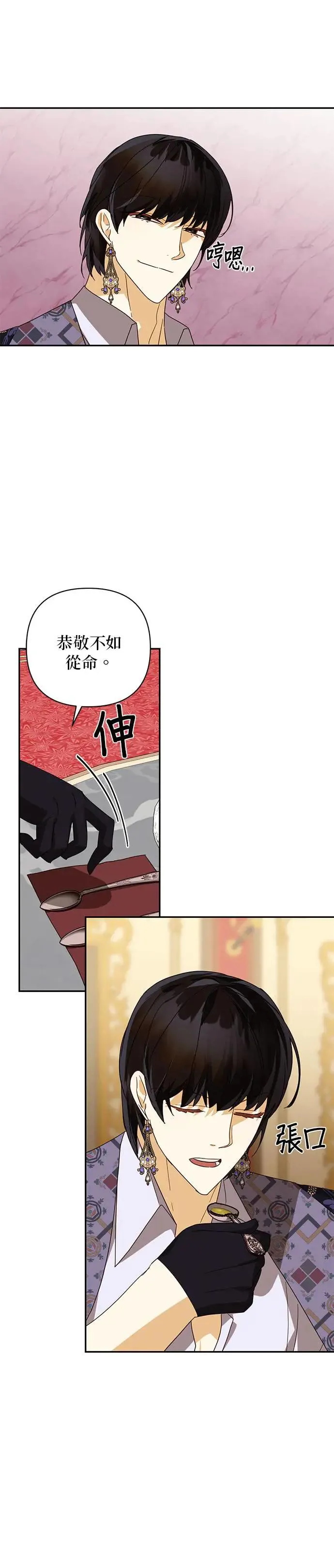 第79话 第4页