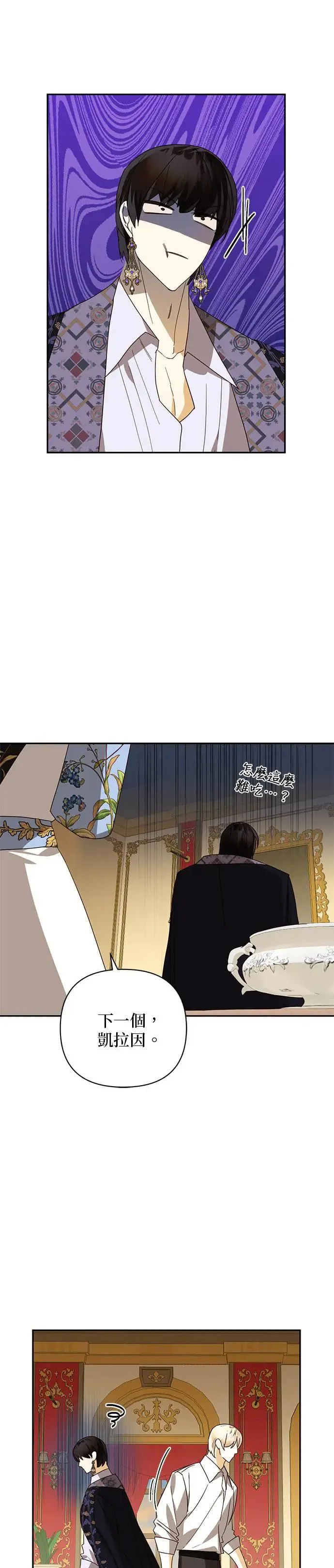 第79话 第5页