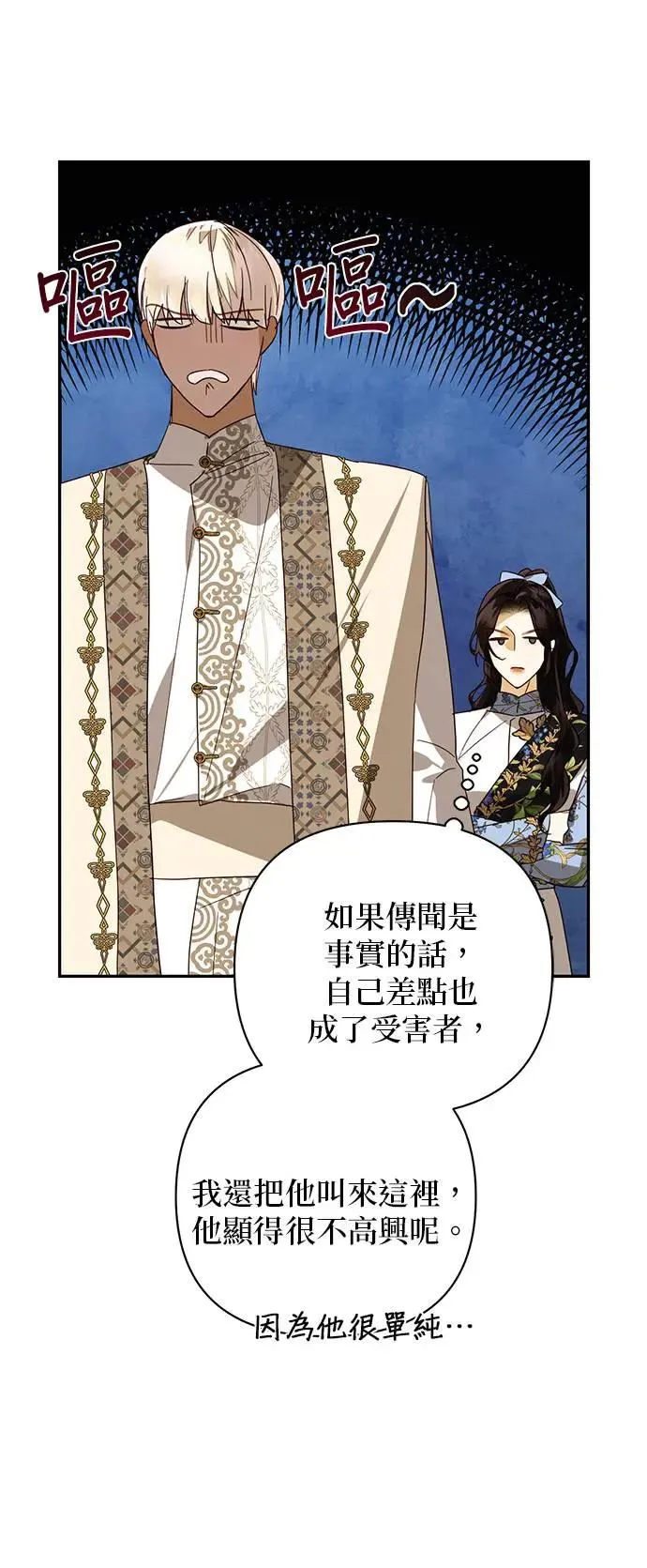 第79话 第7页