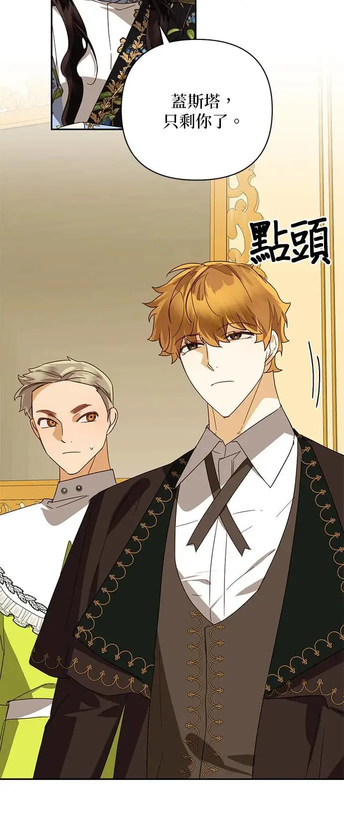 第79话 第9页