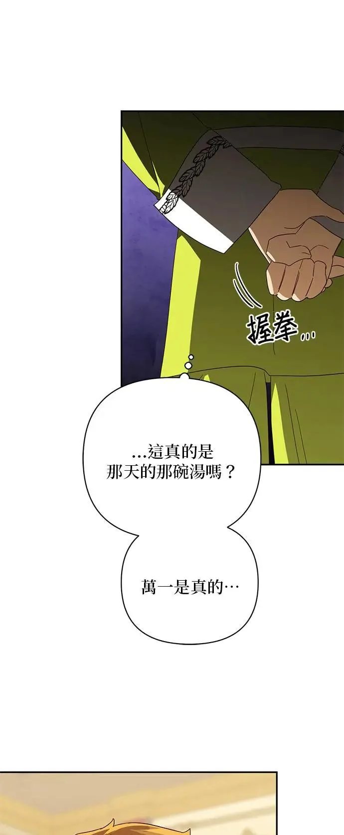 第79话 第11页