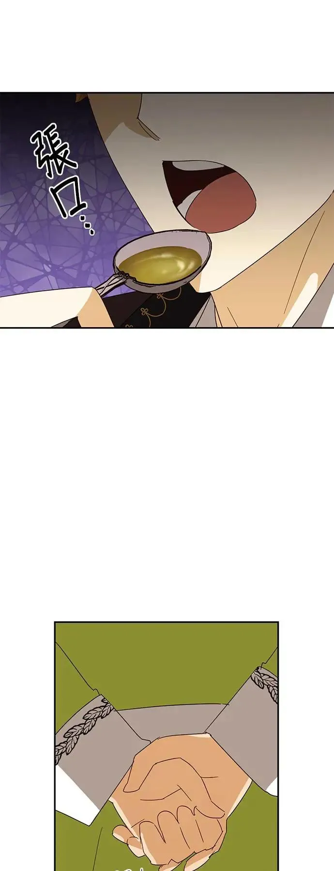 第79话 第13页