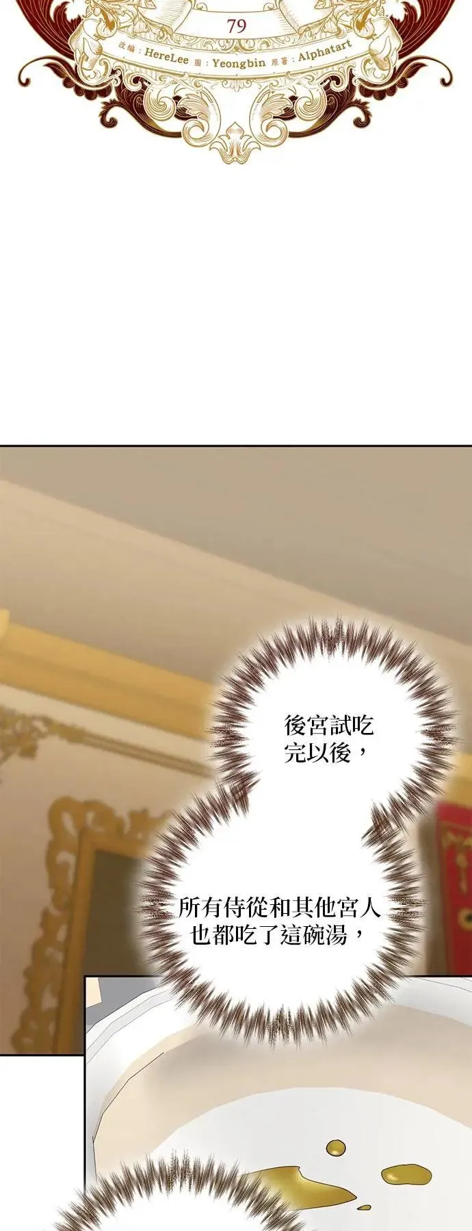 第79话 第15页