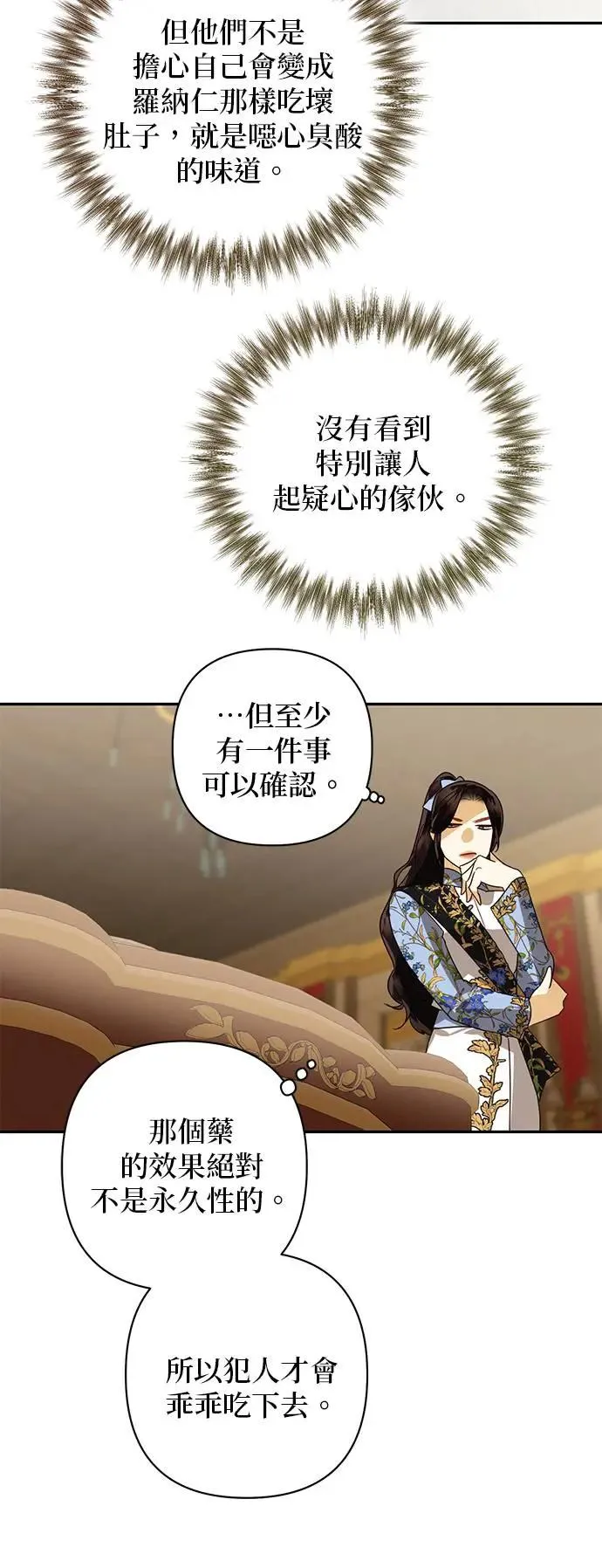第79话 第16页