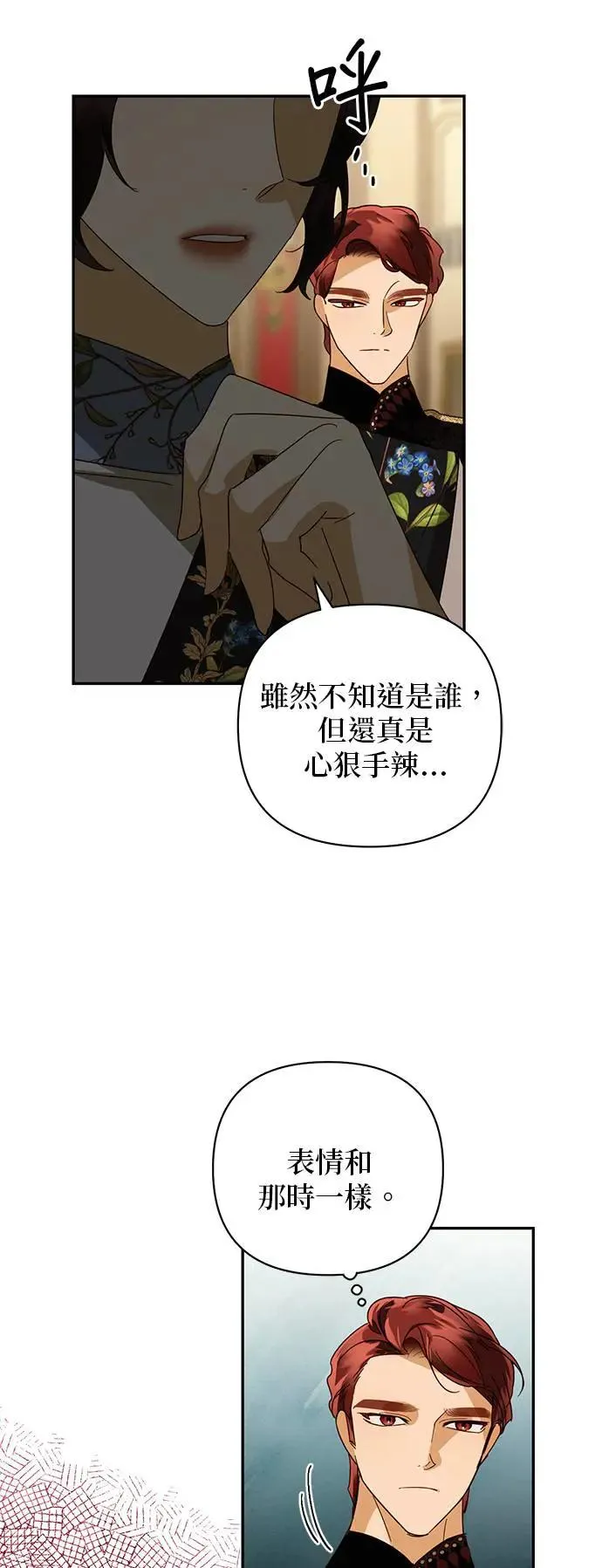 第79话 第17页