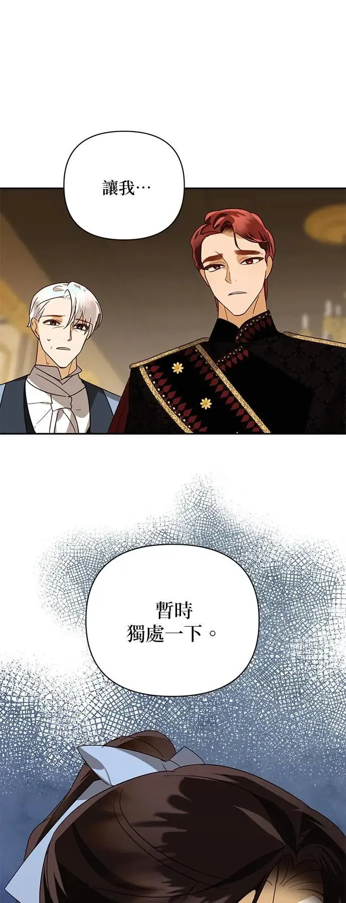 第79话 第20页