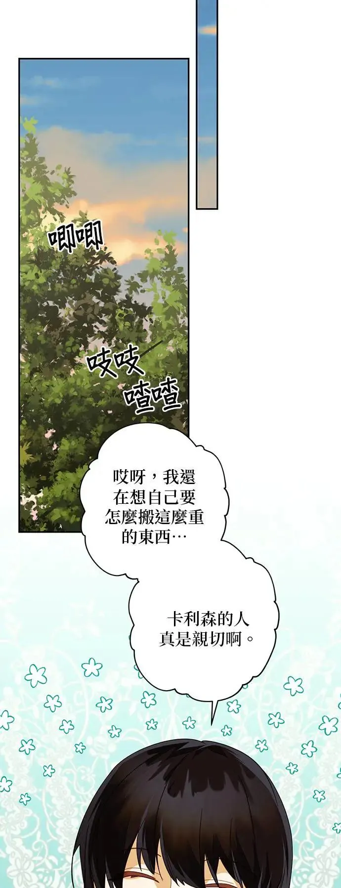 第79话 第22页